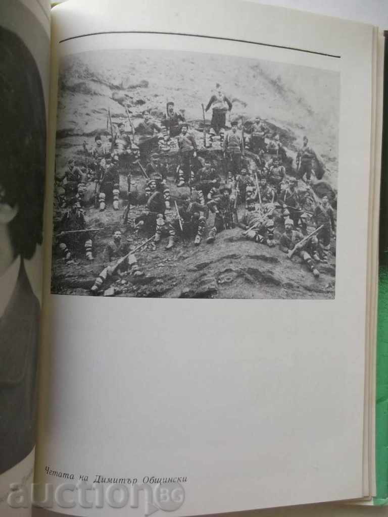 The Transfiguration Uprising - Nikola A. Spirov 1983. - 5 The Transfiguration Uprising - Nikola A. Spirov 1983. - 5