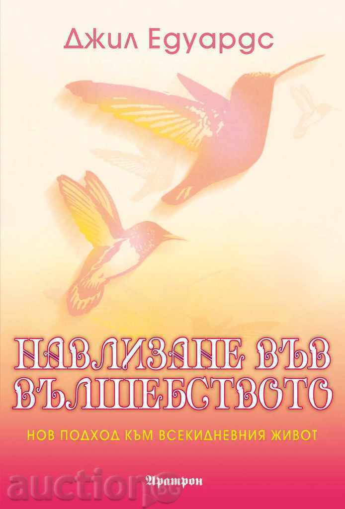 Entering magic Entering magic