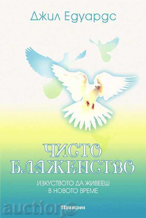 Pure bliss Pure bliss