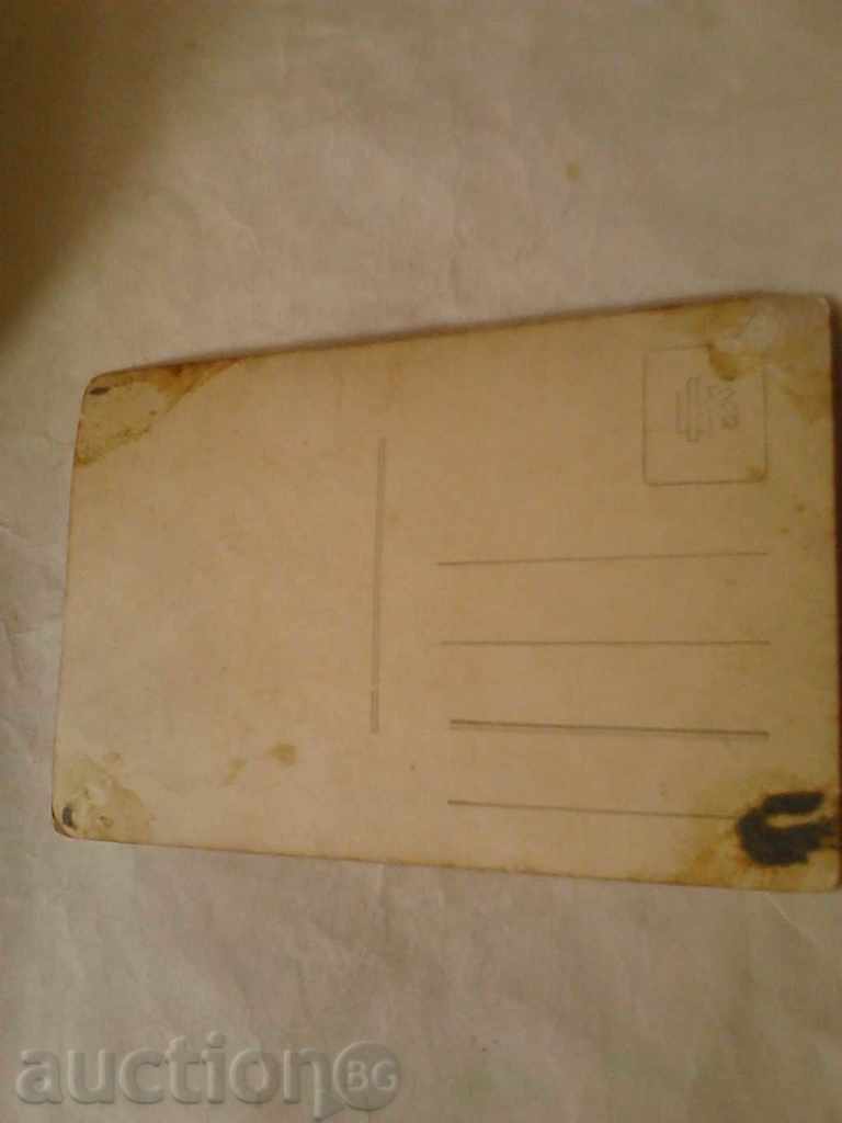 Καρτ ποστάλ μαθητές με τους δασκάλους τους με τιμή 0.85 BGN | € 0.43 Καρτ ποστάλ μαθητές με τους δασκάλους τους με τιμή 0.85 BGN | € 0.43