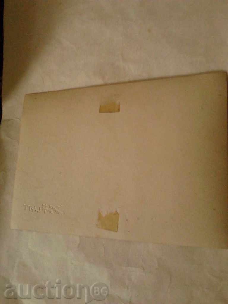 Photo The whole family with price 0.85 BGN | € 0.43 Photo The whole family with price 0.85 BGN | € 0.43