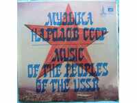 Η μουσική των λαών της ΕΣΣΔ - Melody № 13309 - διπλά