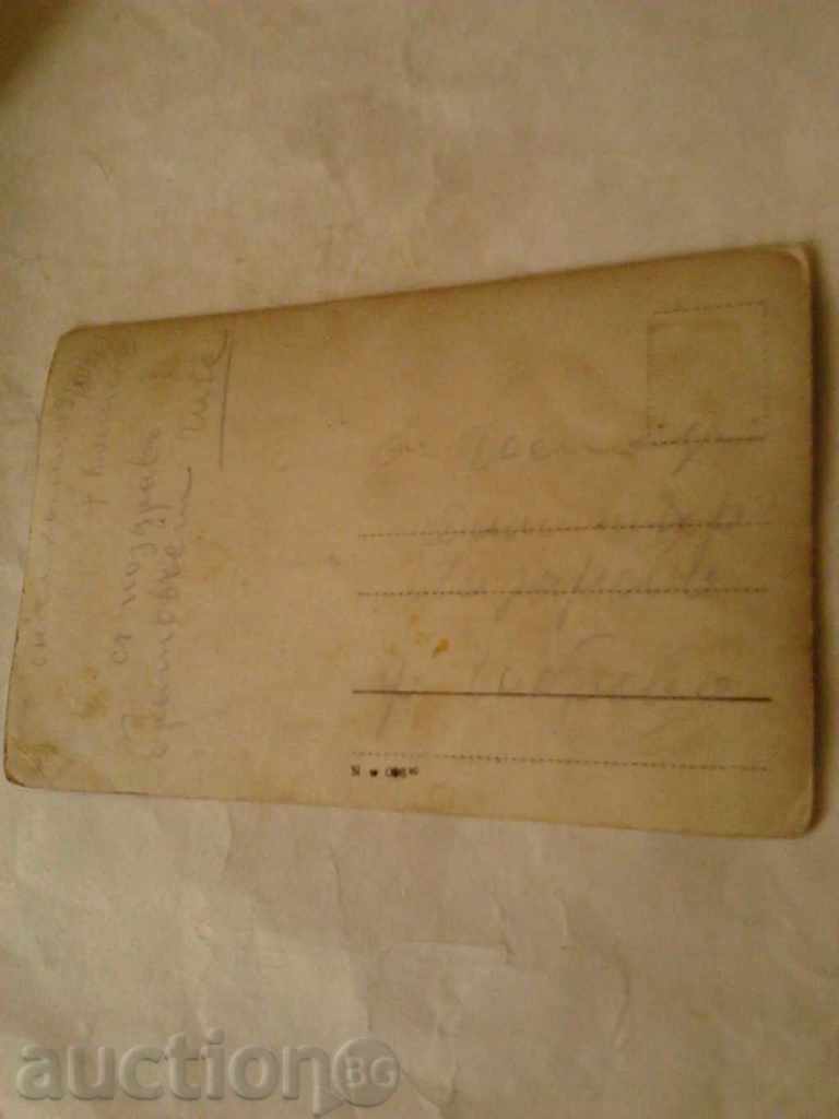 Καρτ ποστάλ άνθρωπος στο χειμερινό παλτό Kyustendila 1921 με τιμή 0.85 BGN | € 0.43 Καρτ ποστάλ άνθρωπος στο χειμερινό παλτό Kyustendila 1921 με τιμή 0.85 BGN | € 0.43