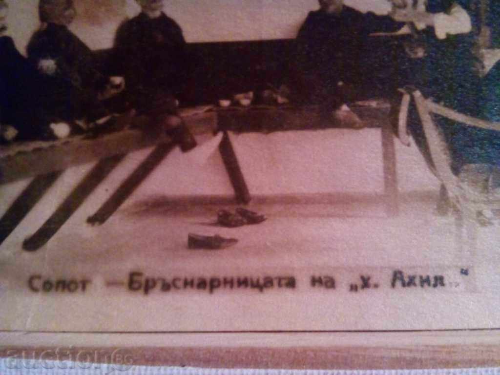 Δημοπρασία Παλιά κάρτα-Sopot-κομμωτήρια της ,, h.Ahil .. ''