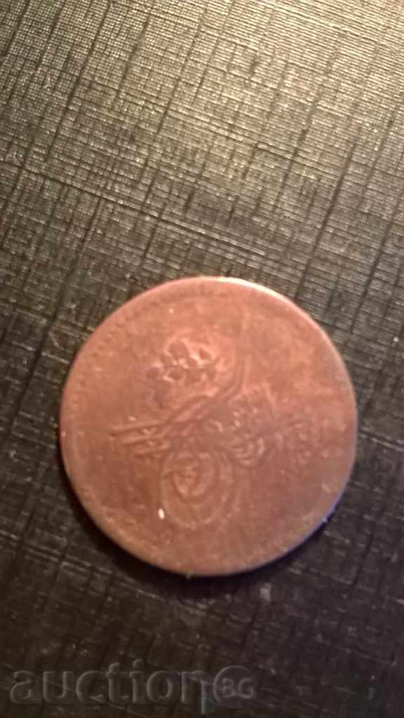 5 para para 1864th Ottoman Empire Abdul Aziz with price 4.00 BGN | € 2.05 5 para para 1864th Ottoman Empire Abdul Aziz with price 4.00 BGN | € 2.05