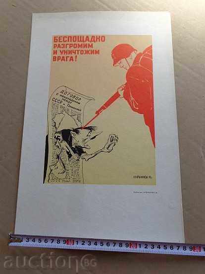 Soviet poster, propaganda, poster, painting - WWII - USSR with price 30.00 BGN | € 15.34 Soviet poster, propaganda, poster, painting - WWII - USSR with price 30.00 BGN | € 15.34