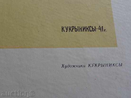 Auction Soviet poster, propaganda, poster, painting - WWII - USSR Auction Soviet poster, propaganda, poster, painting - WWII - USSR