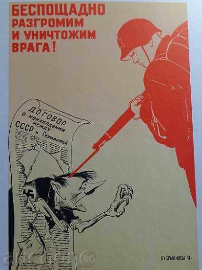 Delivery of Soviet poster, propaganda, poster, painting - WWII - USSR Delivery of Soviet poster, propaganda, poster, painting - WWII - USSR