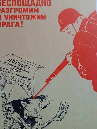 Soviet poster, propaganda, poster, painting - WWII - USSR - 5 Soviet poster, propaganda, poster, painting - WWII - USSR - 5
