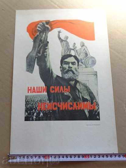 Soviet poster, propaganda, poster, painting - WWII - USSR with price 30.00 BGN | € 15.34 Soviet poster, propaganda, poster, painting - WWII - USSR with price 30.00 BGN | € 15.34