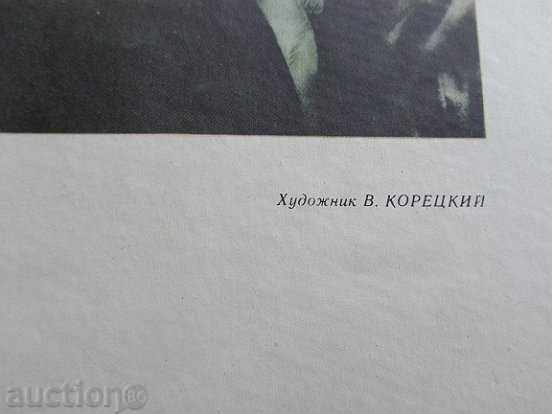 Auction Soviet poster, propaganda, poster, painting - WWII - USSR Auction Soviet poster, propaganda, poster, painting - WWII - USSR