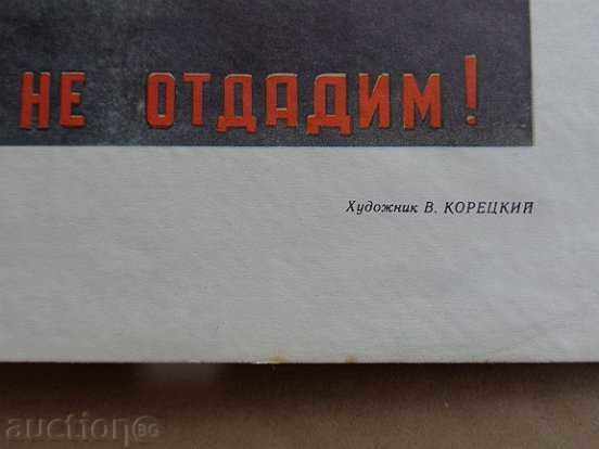 Delivery of Soviet poster, propaganda, poster, painting - WWII - USSR Delivery of Soviet poster, propaganda, poster, painting - WWII - USSR