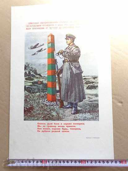 Auction Soviet poster, propaganda, poster, painting - WWII - USSR Auction Soviet poster, propaganda, poster, painting - WWII - USSR