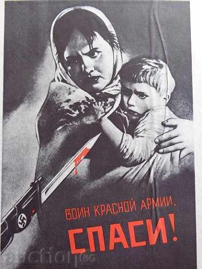 Auction Soviet poster, propaganda, poster, painting - WWII - USSR Auction Soviet poster, propaganda, poster, painting - WWII - USSR