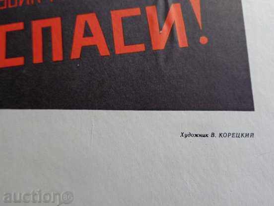 Delivery of Soviet poster, propaganda, poster, painting - WWII - USSR Delivery of Soviet poster, propaganda, poster, painting - WWII - USSR