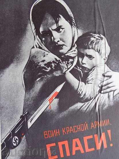 Soviet poster, propaganda, poster, painting - WWII - USSR - 5 Soviet poster, propaganda, poster, painting - WWII - USSR - 5