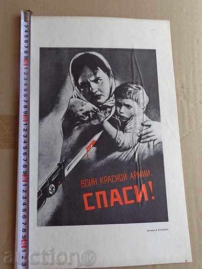 Postul sovietic, propaganda, posterul, pictura - cel de-al doilea război mondial - URSS