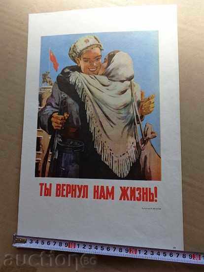 Soviet poster, propaganda, poster, painting - WWII - USSR with price 30.00 BGN | € 15.34 Soviet poster, propaganda, poster, painting - WWII - USSR with price 30.00 BGN | € 15.34