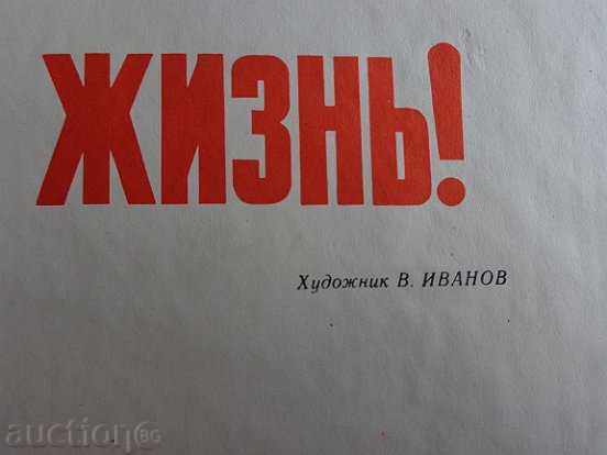 Auction Soviet poster, propaganda, poster, painting - WWII - USSR Auction Soviet poster, propaganda, poster, painting - WWII - USSR