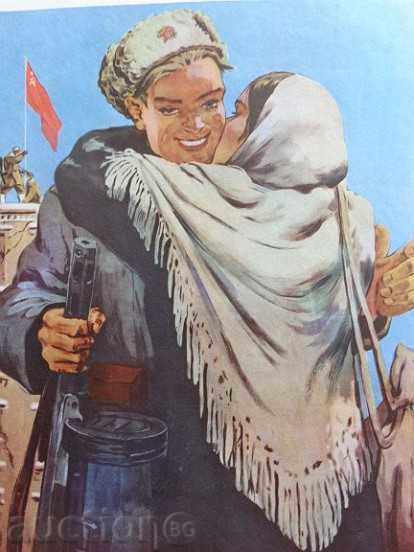 Delivery of Soviet poster, propaganda, poster, painting - WWII - USSR Delivery of Soviet poster, propaganda, poster, painting - WWII - USSR