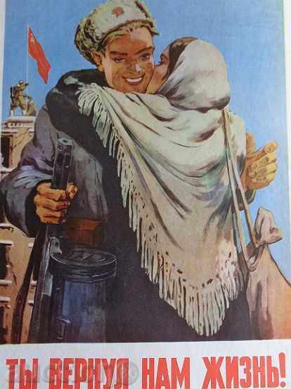 Soviet poster, propaganda, poster, painting - WWII - USSR - 5 Soviet poster, propaganda, poster, painting - WWII - USSR - 5