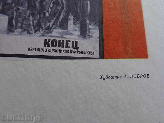 Auction Soviet poster, propaganda, poster, painting - WWII - USSR Auction Soviet poster, propaganda, poster, painting - WWII - USSR