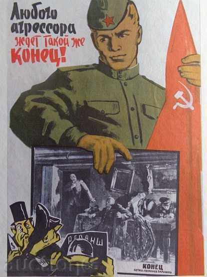Delivery of Soviet poster, propaganda, poster, painting - WWII - USSR Delivery of Soviet poster, propaganda, poster, painting - WWII - USSR