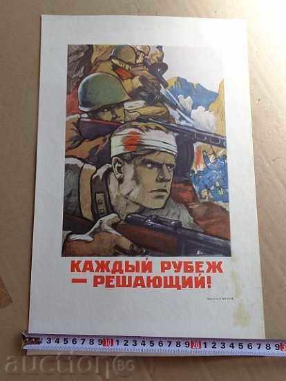 Soviet poster, propaganda, poster, painting - WWII - USSR with price 30.00 BGN | € 15.34 Soviet poster, propaganda, poster, painting - WWII - USSR with price 30.00 BGN | € 15.34