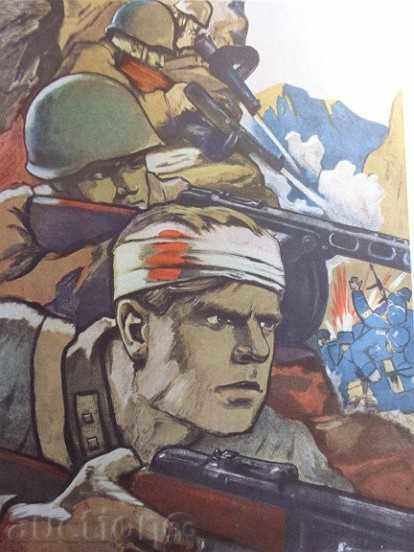Delivery of Soviet poster, propaganda, poster, painting - WWII - USSR Delivery of Soviet poster, propaganda, poster, painting - WWII - USSR