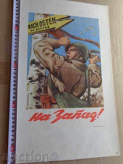 Postul sovietic, propaganda, posterul, pictura - cel de-al doilea război mondial - URSS cu preț 30.00 BGN | € 15.34