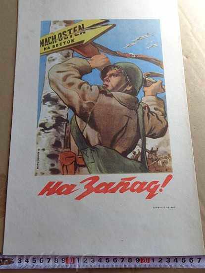 Licitație Postul sovietic, propaganda, posterul, pictura - cel de-al doilea război mondial - URSS