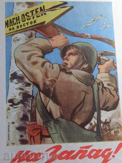 Postul sovietic, propaganda, posterul, pictura - cel de-al doilea război mondial - URSS - 5