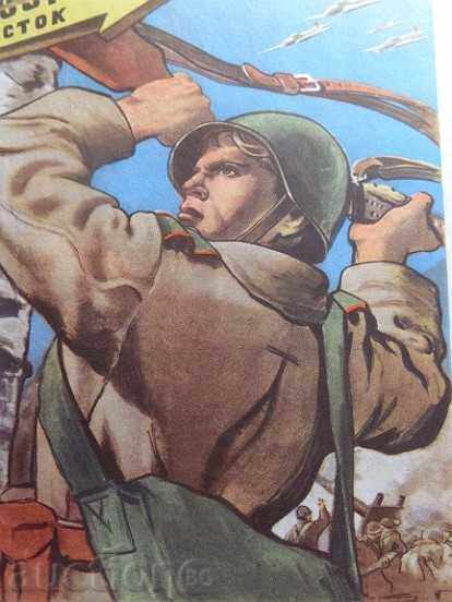 Postul sovietic, propaganda, posterul, pictura - cel de-al doilea război mondial - URSS - 6