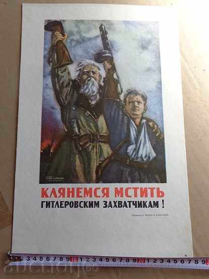 Soviet poster, propaganda, poster, painting - WWII - USSR with price 30.00 BGN | € 15.34