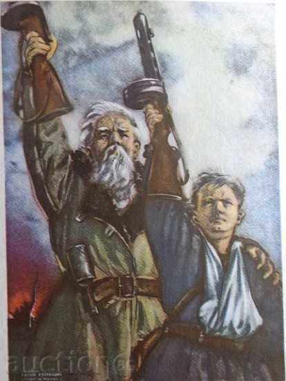 Delivery of Soviet poster, propaganda, poster, painting - WWII - USSR