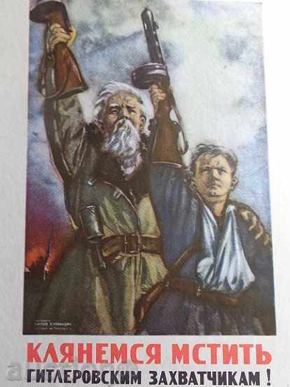 Soviet poster, propaganda, poster, painting - WWII - USSR - 5