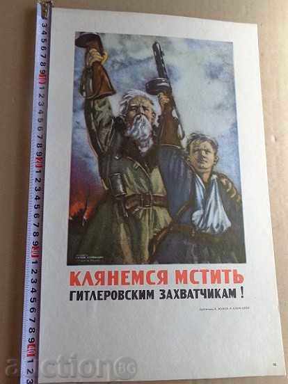 Postul sovietic, propaganda, posterul, pictura - cel de-al doilea război mondial - URSS