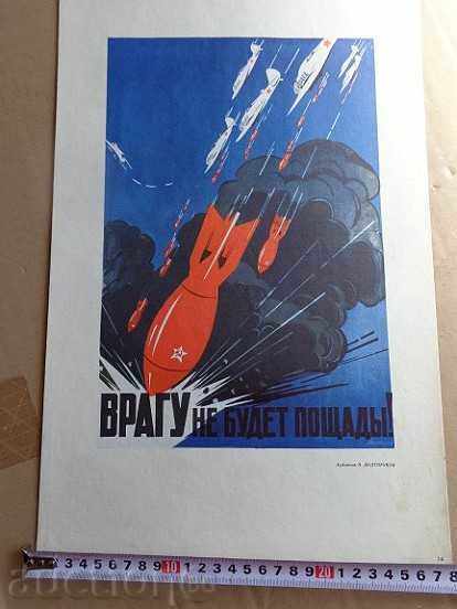 Soviet poster, propaganda, poster, painting - WWII - USSR with price 30.00 BGN | € 15.34 Soviet poster, propaganda, poster, painting - WWII - USSR with price 30.00 BGN | € 15.34
