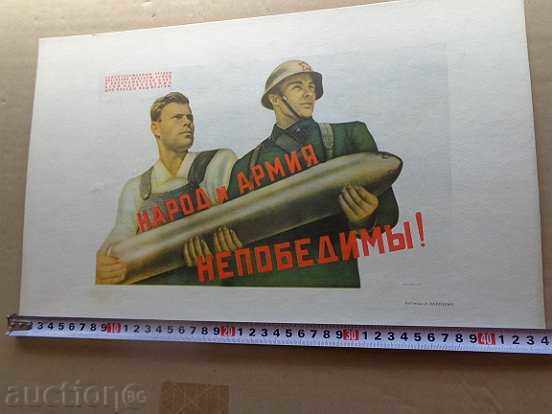 Soviet poster, propaganda, poster, painting - WWII - USSR with price 30.00 BGN | € 15.34 Soviet poster, propaganda, poster, painting - WWII - USSR with price 30.00 BGN | € 15.34