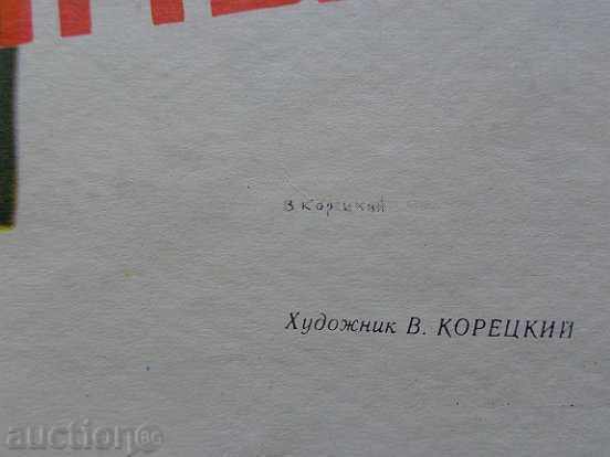 Auction Soviet poster, propaganda, poster, painting - WWII - USSR Auction Soviet poster, propaganda, poster, painting - WWII - USSR