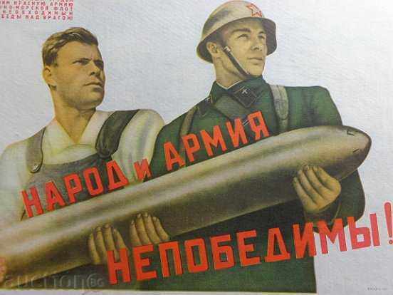 Soviet poster, propaganda, poster, painting - WWII - USSR - 6 Soviet poster, propaganda, poster, painting - WWII - USSR - 6