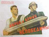 Съветски плакат, пропаганда, афиш, картина  -  WWII - СССР