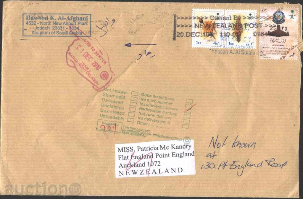 Ταξίδεψα φάκελο με γραμματόσημα από τη Σαουδική Αραβία