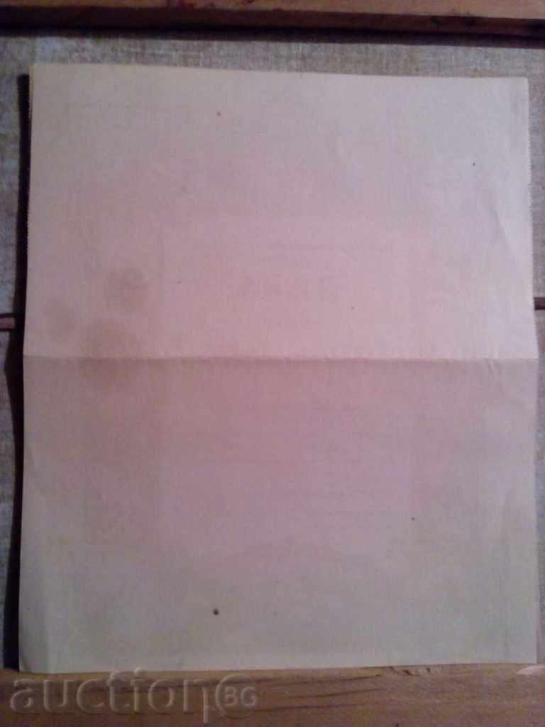 Auction CREDIT COOPERATION "PROBUDA" in the village of Babovo, district Rusenska-1 Auction CREDIT COOPERATION "PROBUDA" in the village of Babovo, district Rusenska-1