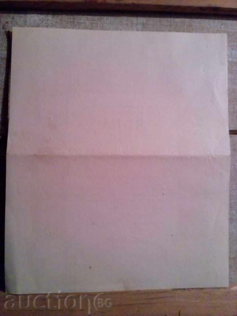 Delivery of CREDIT COOPERATION "PROBUDA" in the village of Babovo, district Rusenska-1 Delivery of CREDIT COOPERATION "PROBUDA" in the village of Babovo, district Rusenska-1