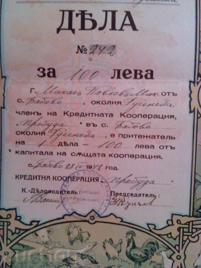 Auction CREDIT COOPERATION "PROBUDA" in the village of Babovo, district Rusenska-1 Auction CREDIT COOPERATION "PROBUDA" in the village of Babovo, district Rusenska-1