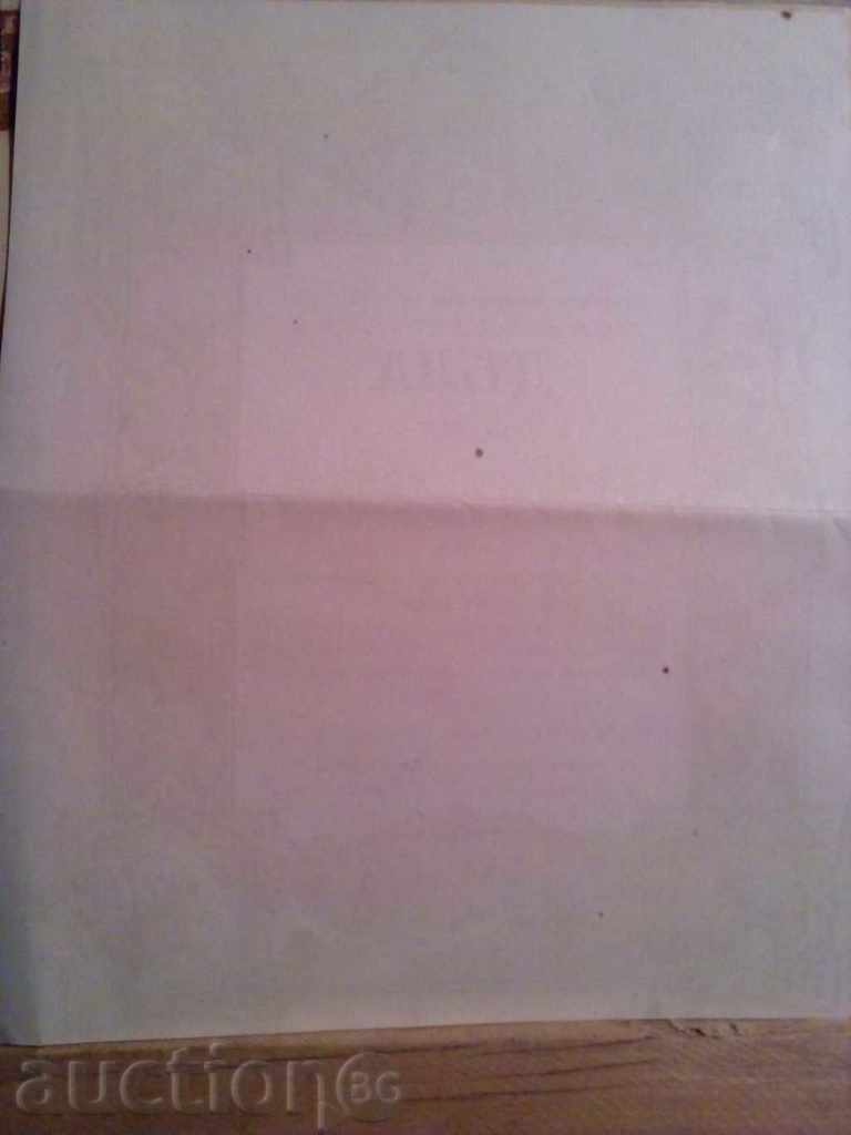 Delivery of CREDIT COOPERATION "PROBUDA" in the village of Babovo, district Rusenska-1 Delivery of CREDIT COOPERATION "PROBUDA" in the village of Babovo, district Rusenska-1