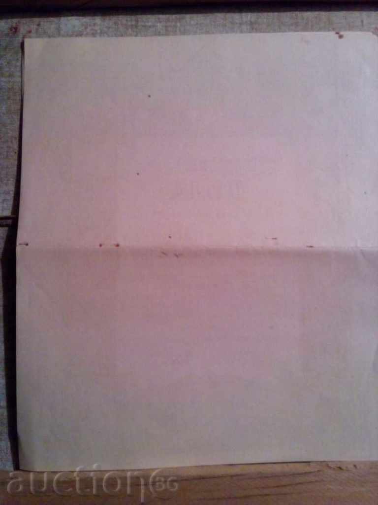 Delivery of CREDIT COOPERATION "PROBUDA" in the village of Babovo, district Rusenska-1 Delivery of CREDIT COOPERATION "PROBUDA" in the village of Babovo, district Rusenska-1