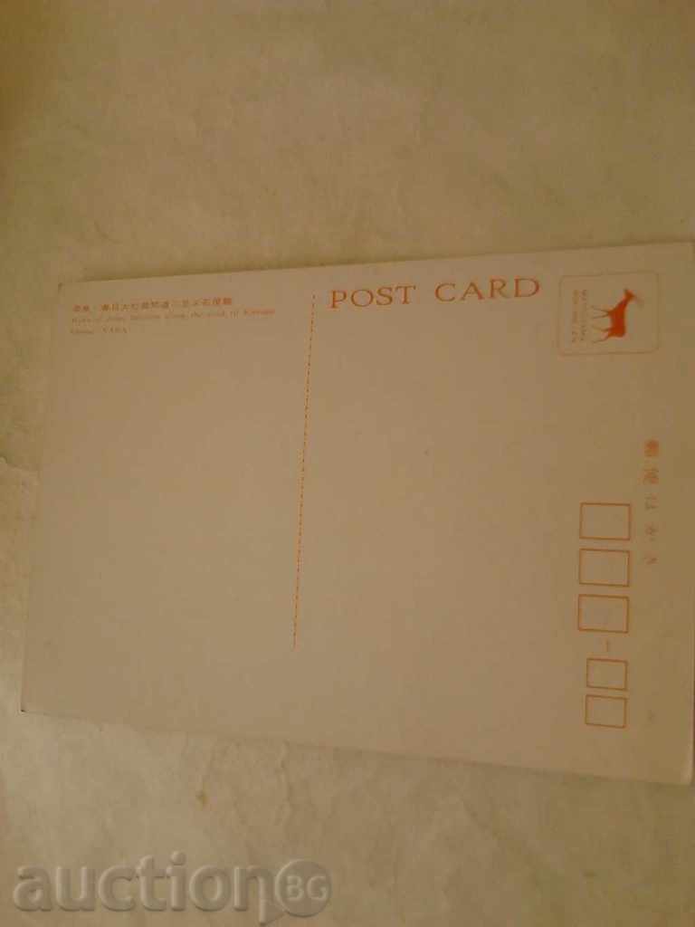 Postcard Kasuga Shrine Rows of stone along the road with price 0.65 BGN | € 0.33 Postcard Kasuga Shrine Rows of stone along the road with price 0.65 BGN | € 0.33