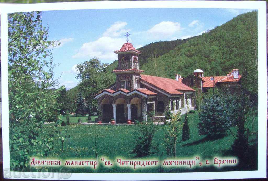 картичка - Село Врачеш - Манастира